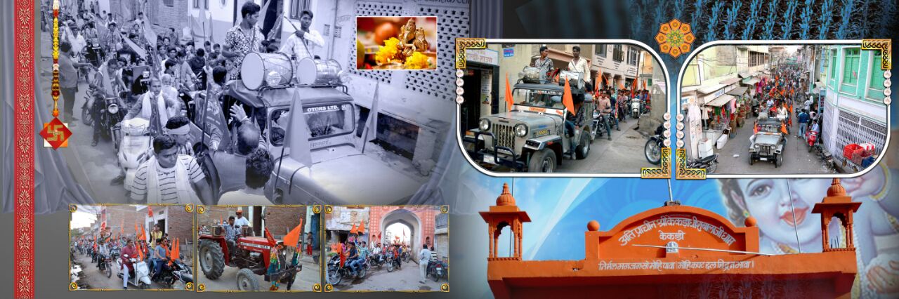 Shri Kekdadhish Balaji Kekri